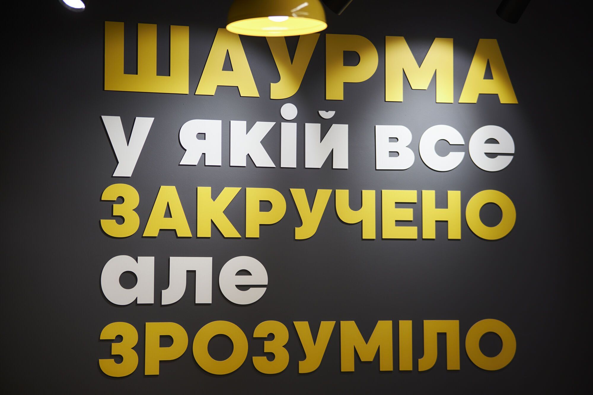 Сеть Döner Маркет открыла 100-е заведение в Украине
