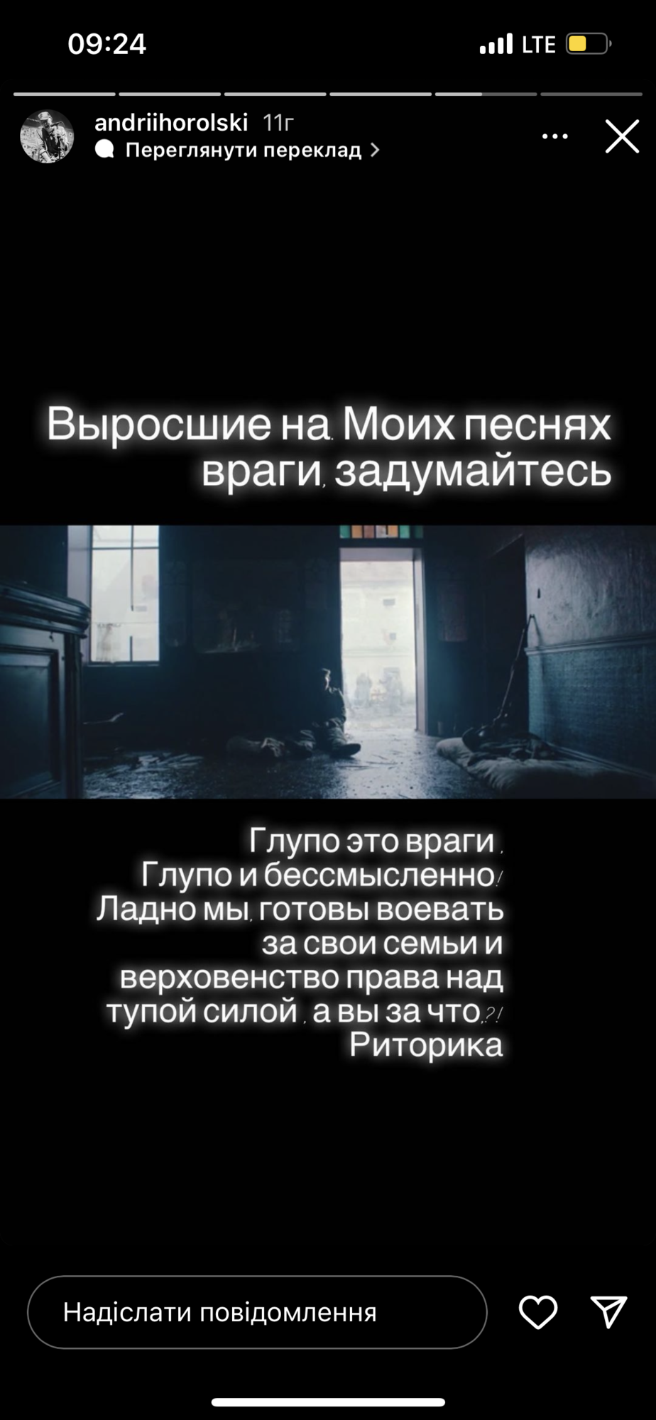 Музыкант-воин Хлывнюк обратился к оккупантам, которые выросли на его песнях: вы умираете за дачу на Байкале