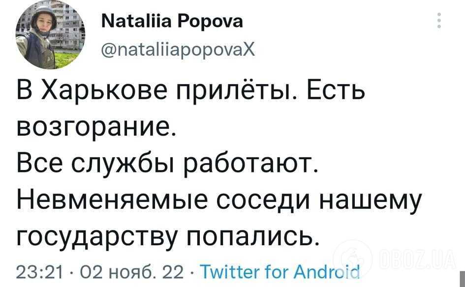 Радниця голови Харківської обласної ради Наталія Попова