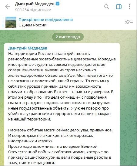 Медведев пожаловался на "жовто-блакитных" диверсантов и заговорил о возвращении смертной казни в РФ
