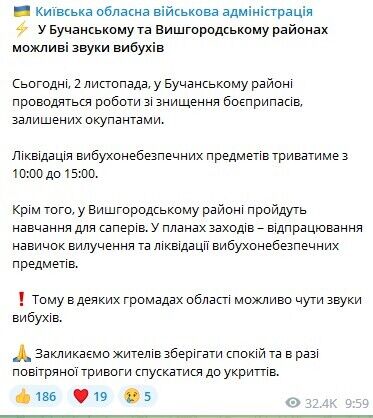 В Киевской области будут слышны звуки взрывов: в ОВА назвали причину