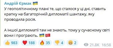 Конец российской дипломатии шантажа: Офис президента о возвращении РФ к "зерновому соглашению"