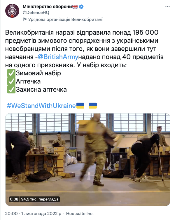 Британия направила 195 тыс. единиц зимнего снаряжения для ВСУ: по 40 на каждого бойца