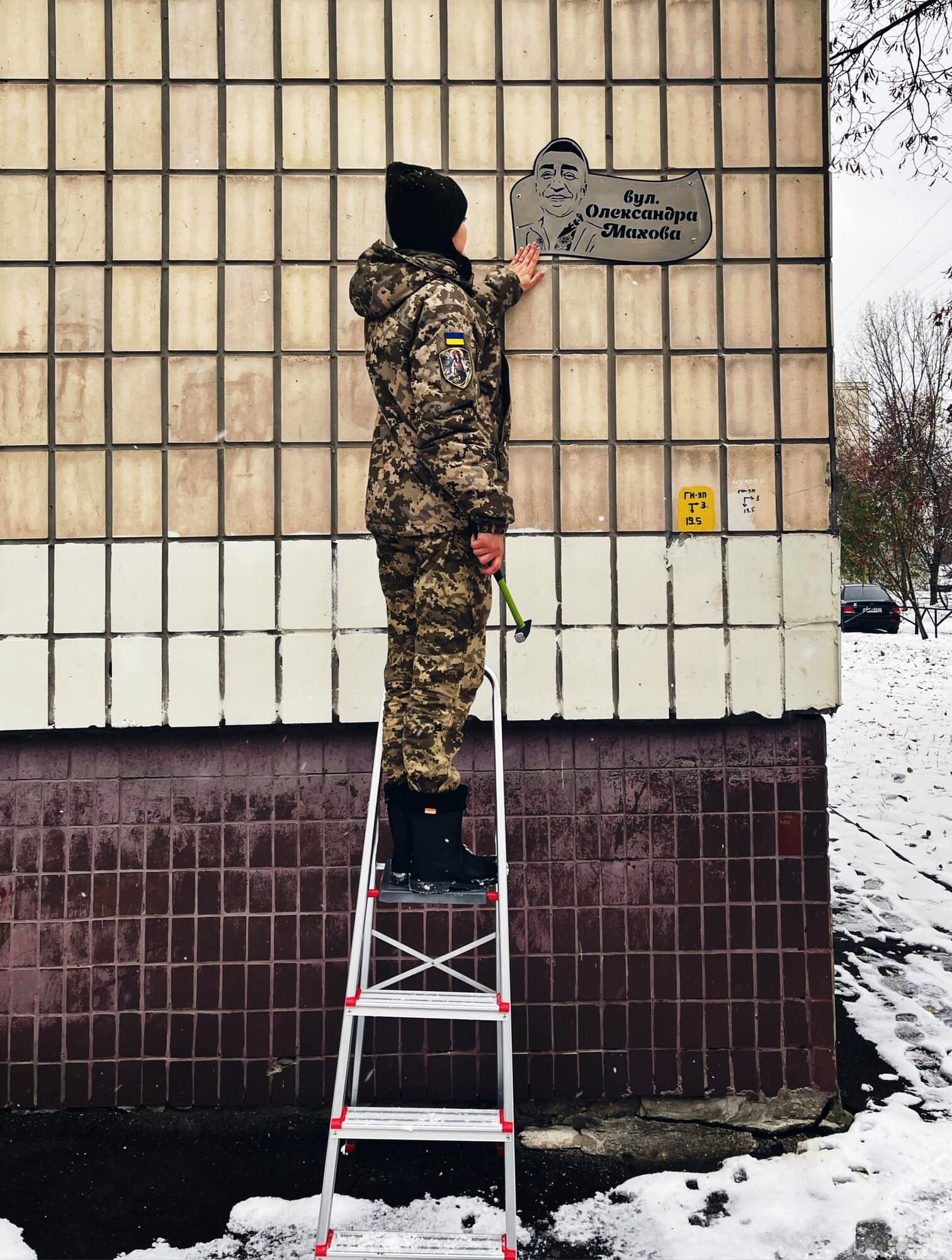 У Києві наречена загиблого журналіста-воїна Махова повісила табличку на вулиці, названій на його честь. Фото