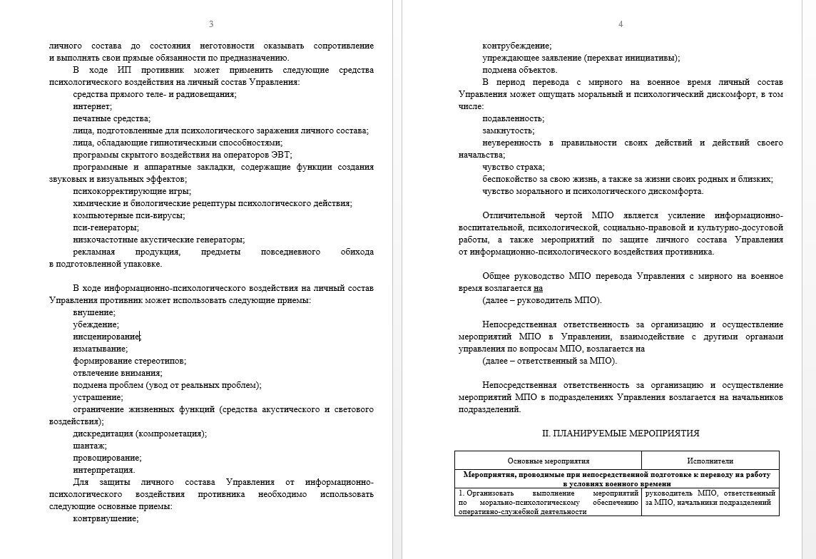 Охрану Путина начали готовить к возможному госперевороту, привлекут даже гипнотизеров – The Insider