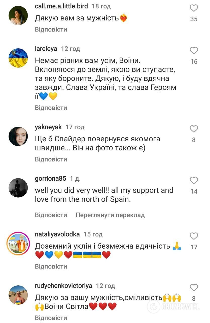 Реакція на перше фото в Instagram воїна Азова