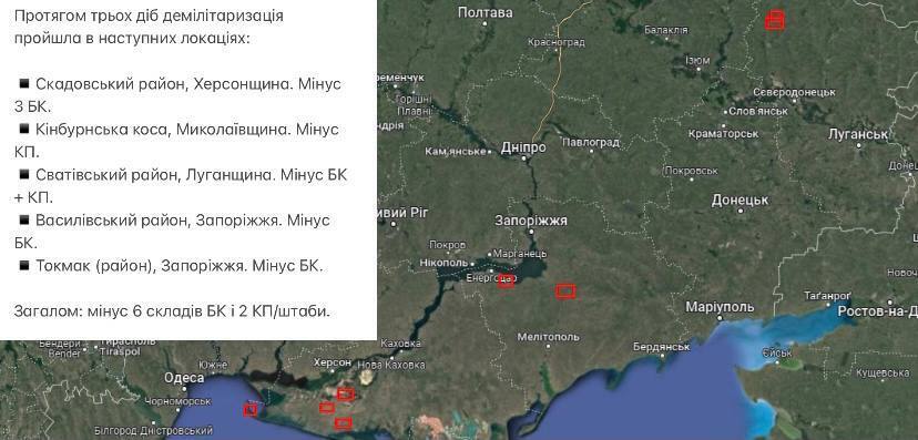 Уничтожены склады боеприпасов и контрольные пункты в четырех областях: новые удары ВСУ по врагу показали на карте