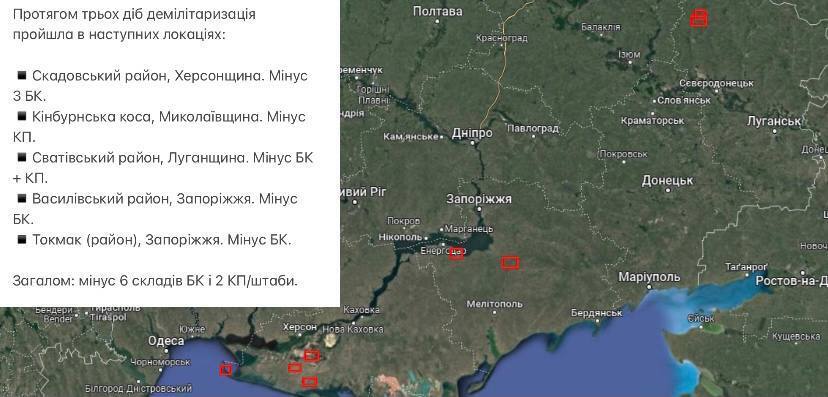 Знищено склади боєприпасів і контрольні пункти у чотирьох областях: нові удари ЗСУ по ворогу показали на карті