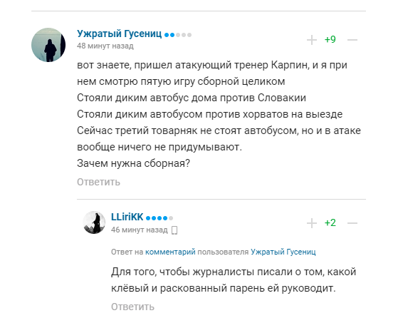 "Сборище контуженных дровосеков". Сборная России по футболу провела "позорный матч" с Узбекистаном