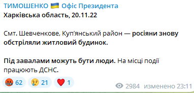 Окупанти ударили по житловому будинку на Харківщині: загинула прокурорка. Фото 