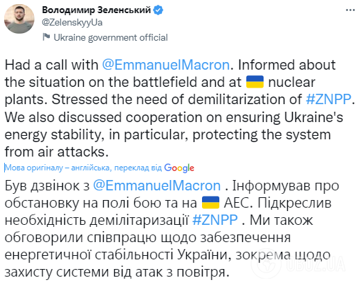 Зеленский провел разговор с Макроном: говорили о ситуации на фронте, ЗАЭС и защите от российских атак