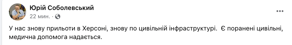 Окупанти вдарили по Херсону, є прильоти по цивільній інфраструктурі: повідомляють про загиблого