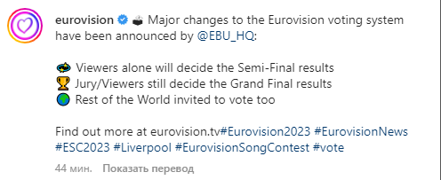 Правила голосування на "Євробаченні" докорінно змінилися: хто тепер визначатиме переможців шоу