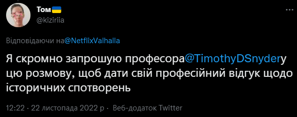 Netflix ввів у свій серіал Ярослава Мудрого, назвавши його "правителем Північної Росії": українці поставили сценаристів на місце