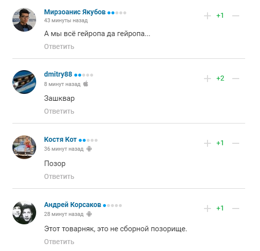 ''Это дно, просто позорище''. Российские болельщики затравили соотечественников за Z-акцию на матче. Фотофакт