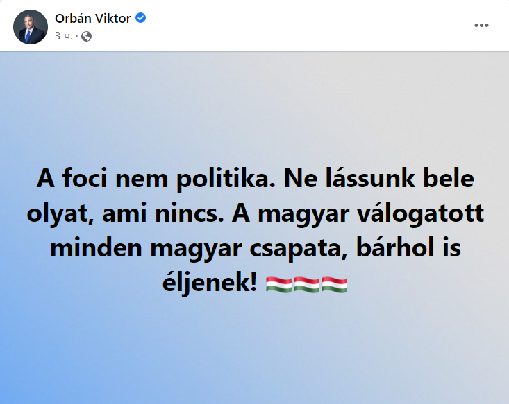 Футбол – это не политика: Орбан решил оправдаться за шарф с картой "Великой Венгрии"