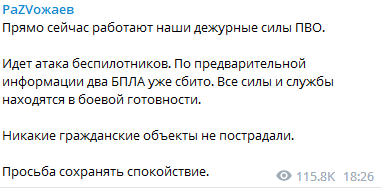 В Крыму "бавовна": после серии взрывов оккупанты заявили о работе ПВО