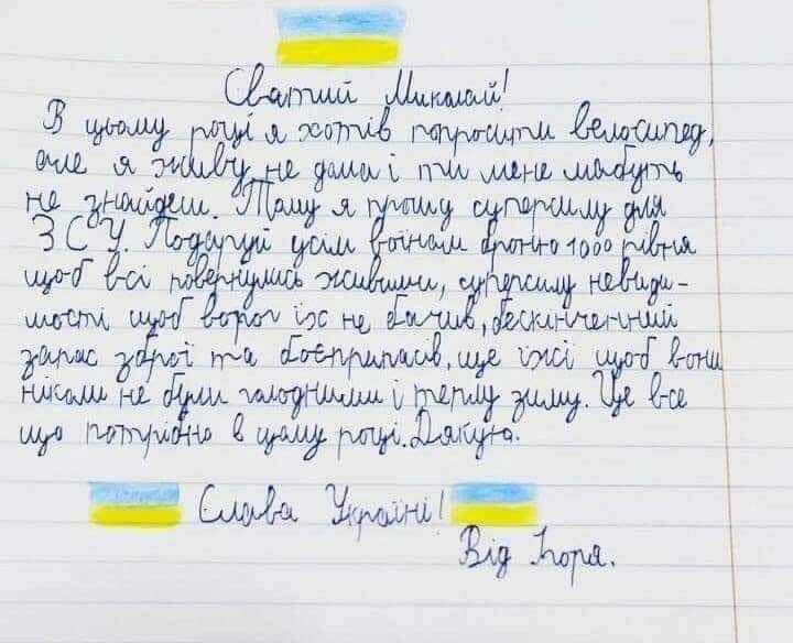 Лист маленького українця