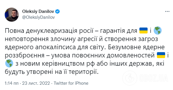 Данілов заявив, що Росія має відмовитись від ядерної зброї