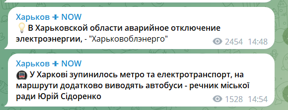 Россия снова атаковала Украину ракетами: в Киеве, Винницкой и Львовской областях есть прилеты, в некоторых регионах начали возобновлять энергоснабжение