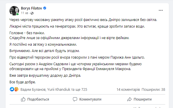 Росія знову атакувала Україну ракетами: у Києві, Вінницькій та Львівській областях є прильоти, у деяких регіонах почали відновлювати енергопостачання