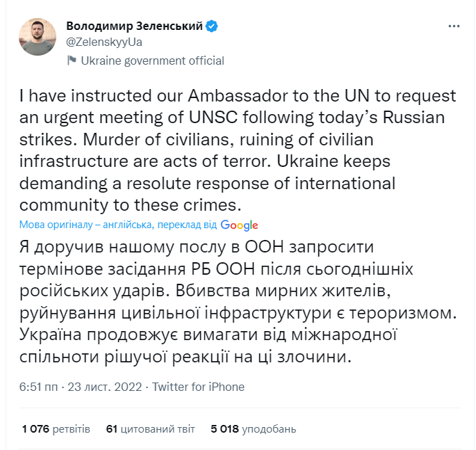 Україна попросила про термінове засідання Радбезу ООН через обстріли з боку РФ: країни зберуться негайно