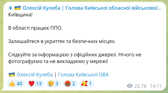 Россия снова атаковала Украину ракетами: в Киеве, Винницкой и Львовской областях есть прилеты, в некоторых регионах начали возобновлять энергоснабжение