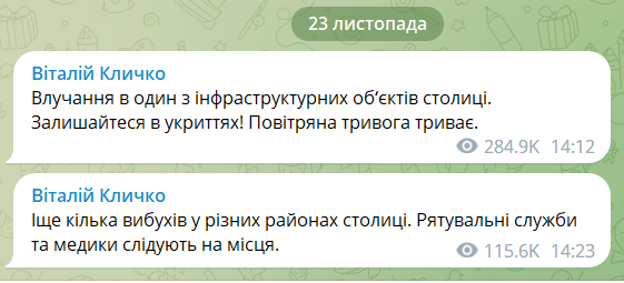 Росія знову атакувала Україну ракетами: у Києві, Вінницькій та Львівській областях є прильоти, у деяких регіонах почали відновлювати енергопостачання