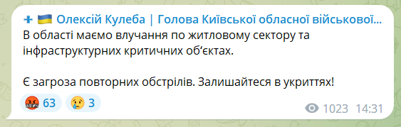 Росія знову атакувала Україну ракетами: у Києві, Вінницькій та Львівській областях є прильоти, у деяких регіонах почали відновлювати енергопостачання