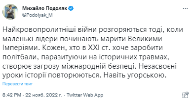 Неусвоенные уроки истории повторяются: в Офисе президента о скандале с Орбаном и картой "Великой Венгрии"