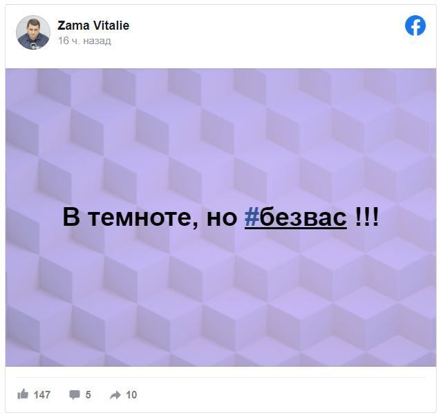 "У темряві, але без вас": у Молдові запустили флешмоб після відключення електрики внаслідок ударів РФ по Україні 