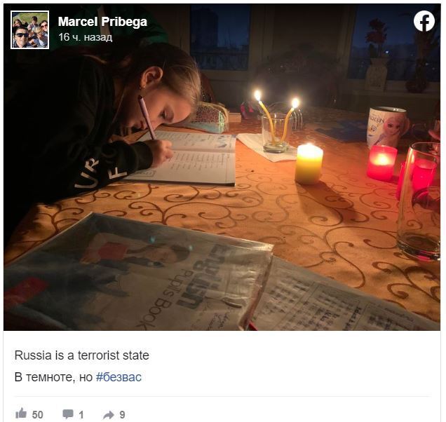 "В темноте, но без вас": в Молдове запустили флешмоб после отключения электричества в результате ударов РФ по Украине