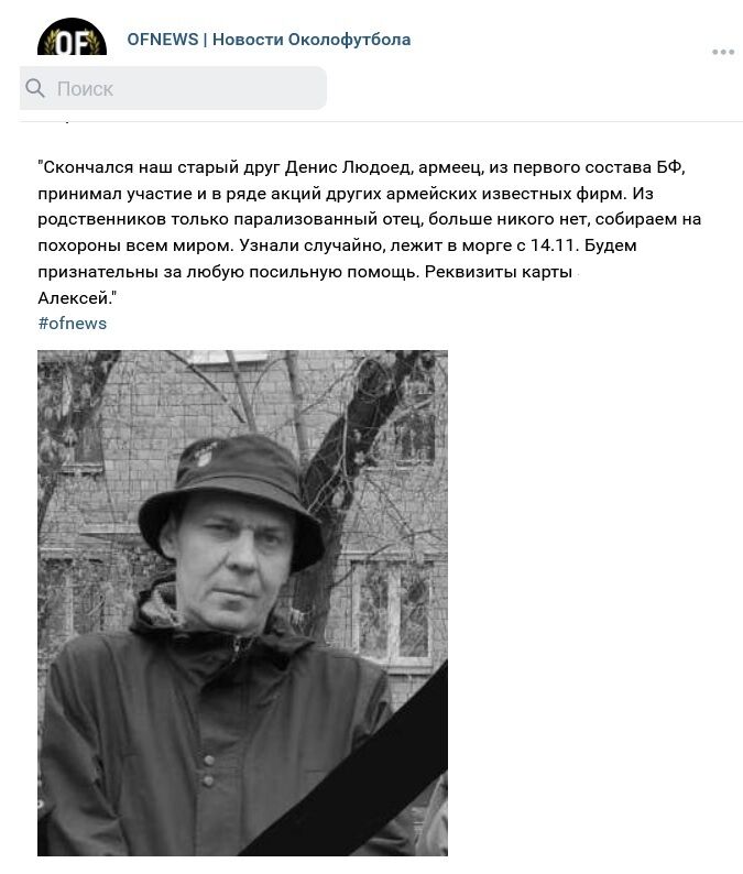Российский оккупант с позывным ''Людоед'' был убит