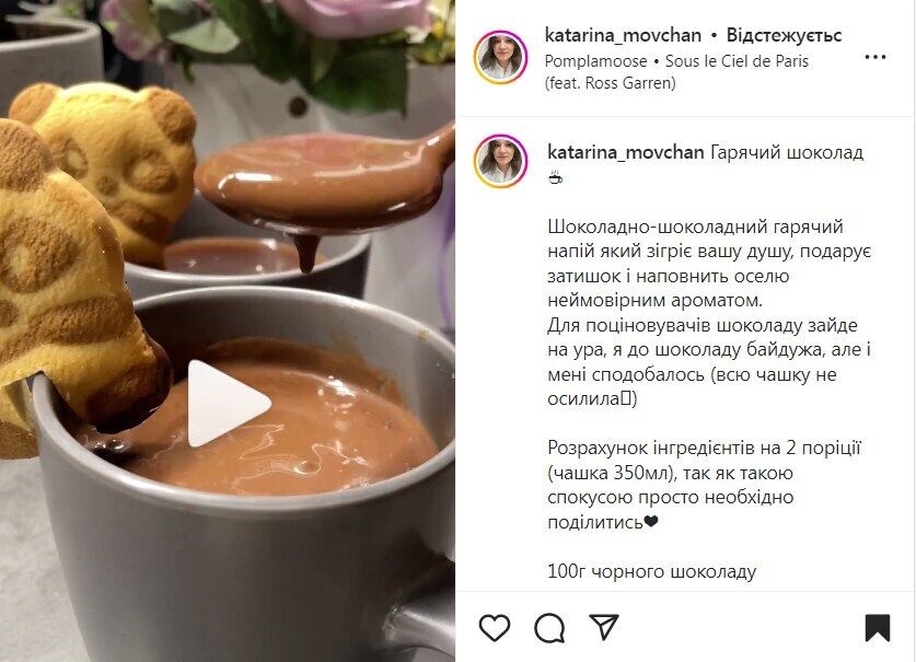 Рецепт горячего шоколада