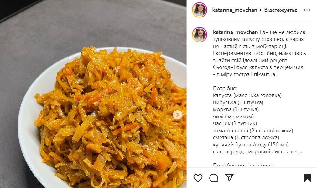 Рецепт тушкованої капусти на сковороді