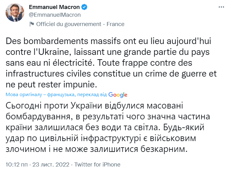 Макрон о новых ударах РФ по Украине: являются военным преступлением, которое не должно оставаться безнаказанным