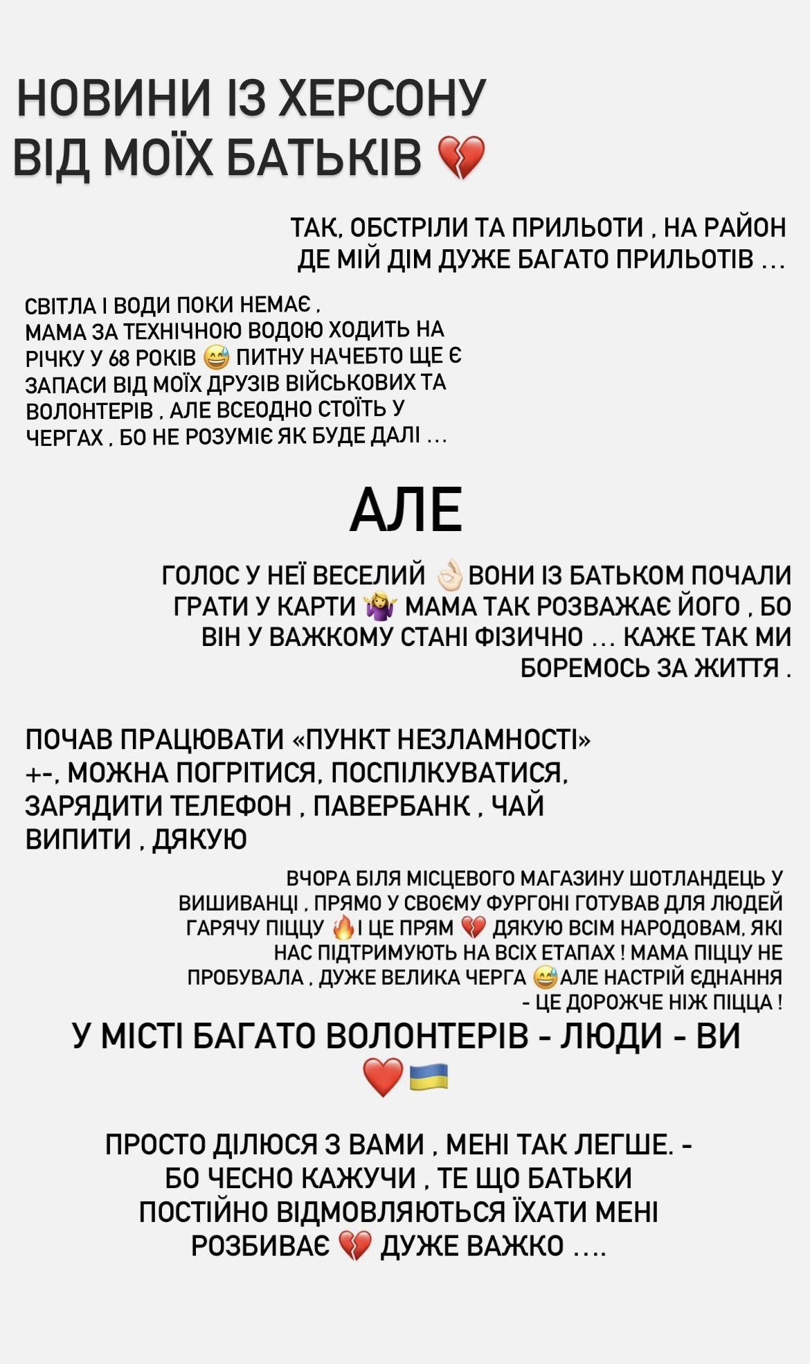 Тарабарова розповіла про життя батьків у Херсоні: обстріли, прильоти, мама по технічну воду ходить на річку