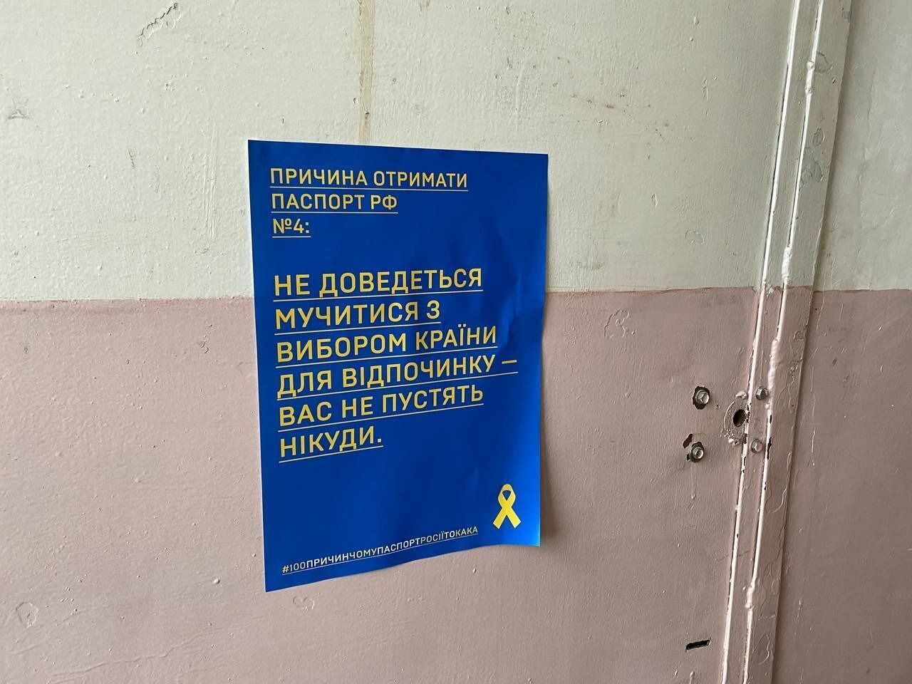 "На нем можно резать колбаску": в оккупированном Мелитополе высмеяли "достоинства" российского паспорта. Фото