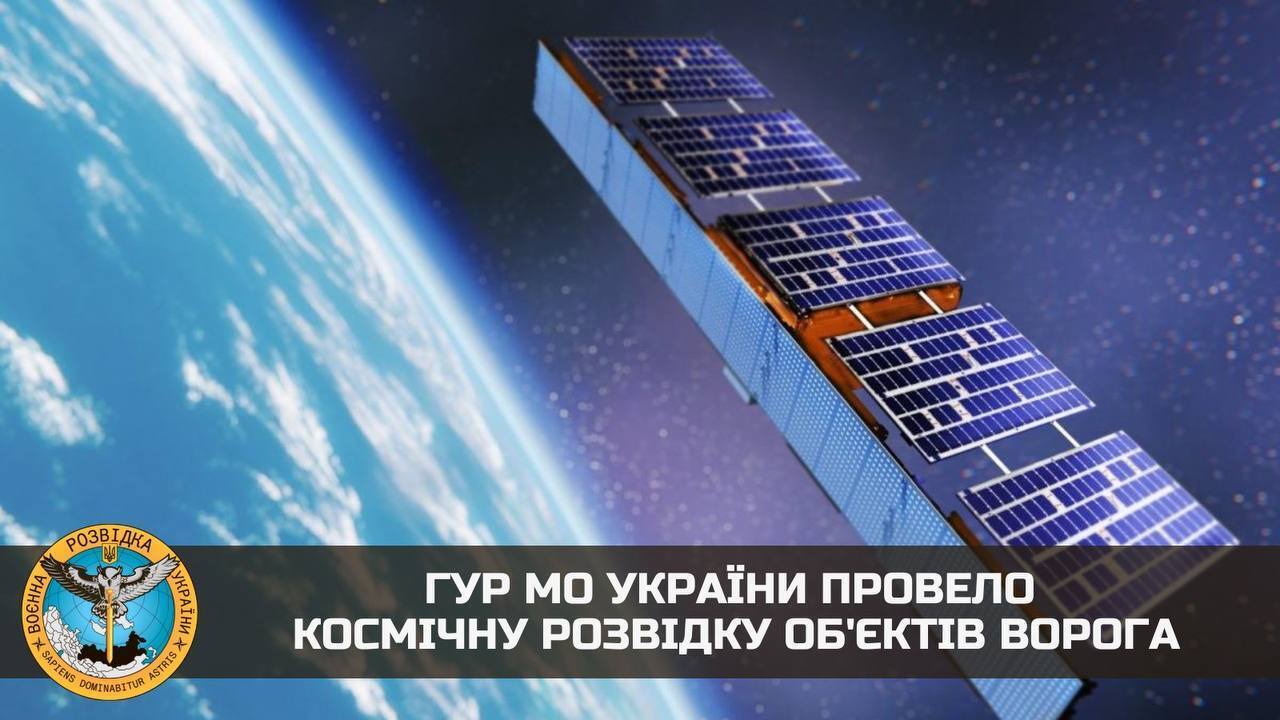 ГУР Міноборони вже провело космічну розвідку 150 районів розташування окупантів завдяки "народному супутнику"