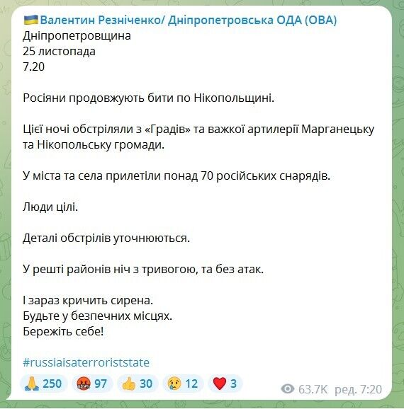 Оккупанты ударили из "Градов" по Днепропетровщине и обстреляли Николаевщину: повреждены дома, есть пострадавший