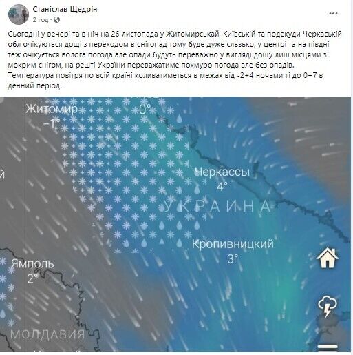 На Украину надвигаются снегопады: синоптик дал прогноз и назвал регионы, куда придет ''зима''