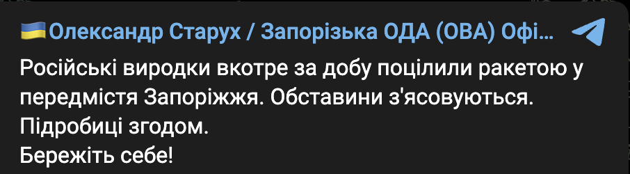 Війська РФ завдали ракетного удару по СТО в передмісті Запоріжжя: люди дивом врятувалися. Фото і відео 