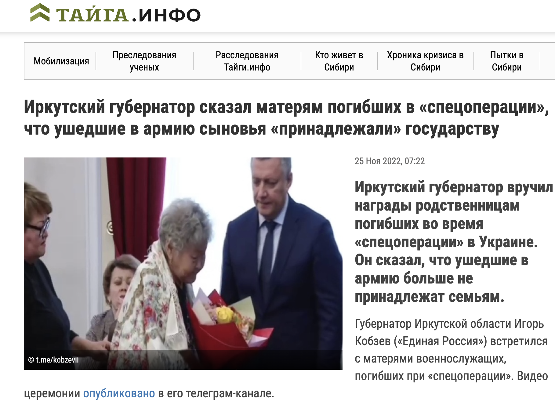 У Росії губернатор заявив матерям ліквідованих окупантів, що їхні сини ''належали державі'' 