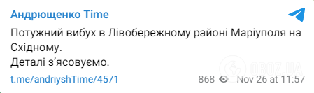 Советник украинского мэра Мариуполя Петр Андрющенко