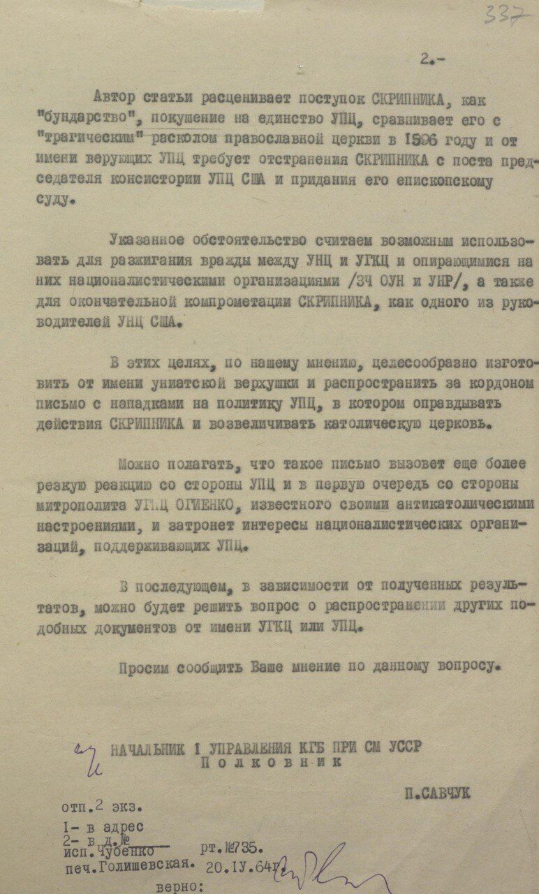 Погони під рясами: як КДБ попів агентурив