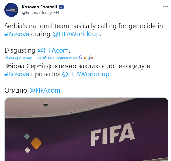 Дружня до Росії збірна Сербії на ЧС-2022 закликала до геноциду. Її вимагають покарати
