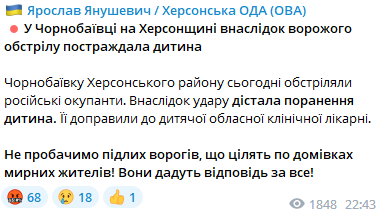 Окупанти обстріляли Чорнобаївку, поранено дитину, – голова Херсонської ОВА