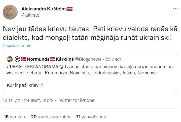 "Русской нации нет!" Депутат Сейма Латвии сделал резкое заявление об истории РФ