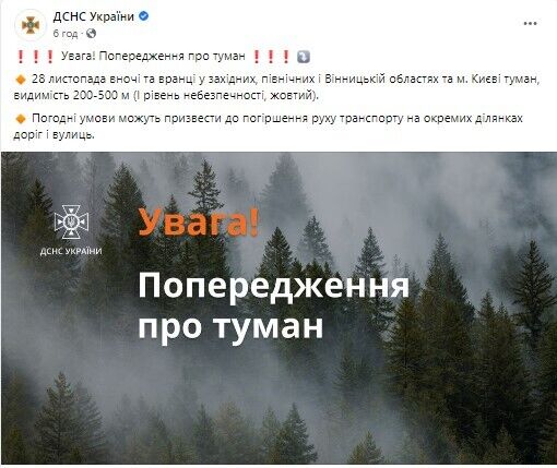 Мокрий сніг і туман: де в Україні початок тижня буде найхолоднішим. Карта