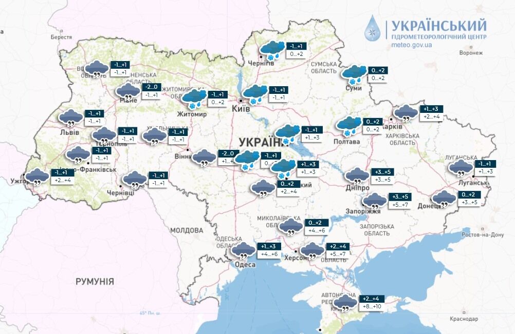 Туман и гололедица: синоптики предупредили об опасной погоде в Украине в понедельник. Карта